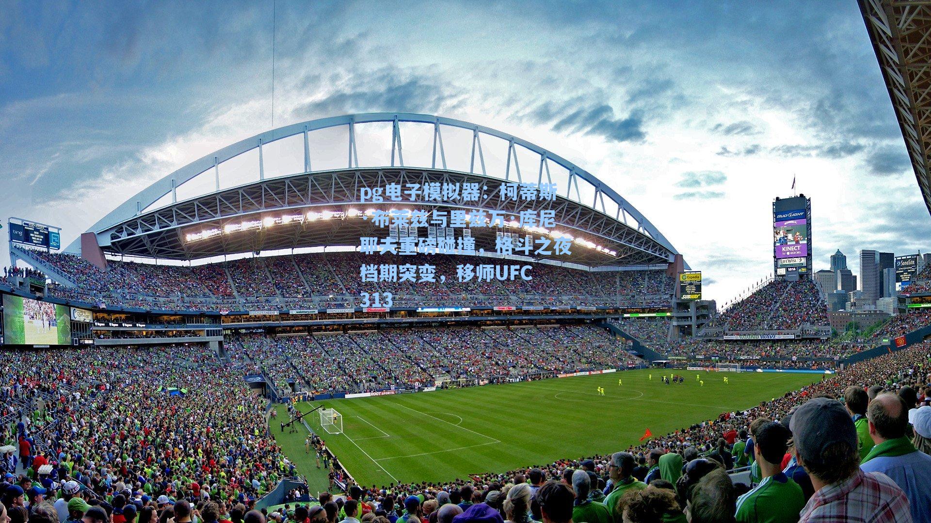 柯蒂斯·布莱兹与里兹万·库尼耶夫重磅碰撞，格斗之夜档期突变，移师UFC 313